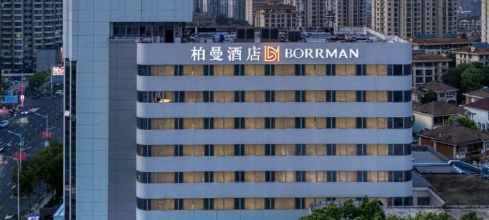 Borrman Hotel (Wuhu High-Speed Railway Station) Hotels in Wuhu