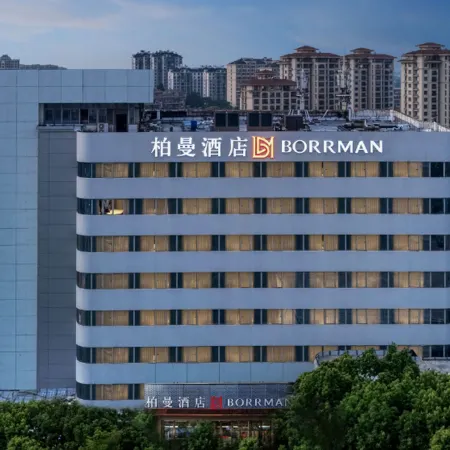 Borrman Hotel (Wuhu High-Speed Railway Station)