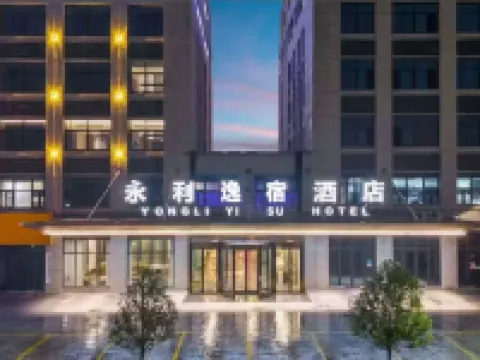 郎溪永利逸宿飯店 郎溪住宿飯店