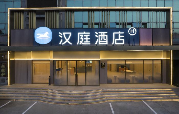 HanTing 호텔 (뤄양 루양)