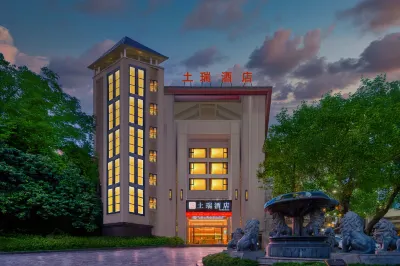 土瑞飯店（重慶光環購物公園店） 照母山森林公園附近的飯店