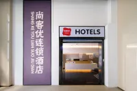 舟山尚客優連鎖酒店（普陀機場東港店）