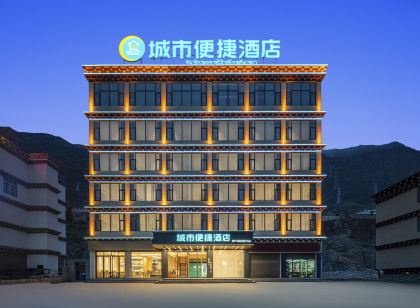 城市便捷飯店（芒康如美店）
