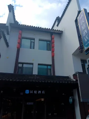HanTing Hotel (Nanjing Confucius Temple Scenic Area)