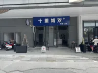 Jiangmen Shilicheng Huanyingyin Apartment (Jiangmen East Railway Station Jianghai Wanda Plaza)