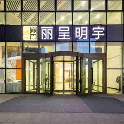 獨山子麗呈明宇酒店(時代廣場店) Hotel Exterior