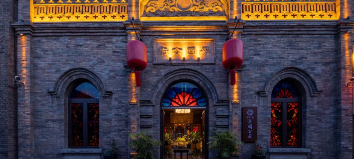 Floral&nbsp;Lux&nbsp;Hotel·Pingyuan Gongfu Hotels in Pingyao County
