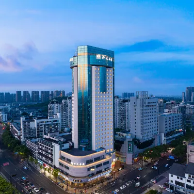 紹興越城魯迅故里開元名庭酒店 鄰近蔡元培故居的酒店