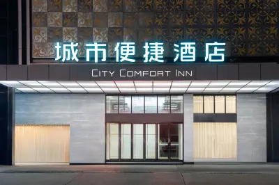 城市便捷飯店（佛山三水大塘店） 三水區大南山森林公園附近的飯店