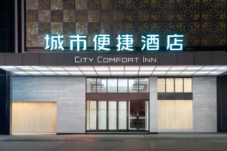 City Comfort Inn (Foshan Sanshui Datang) Отели рядом с достопримечательностью «Xujiang Ancestral House»