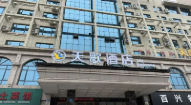 Pingxiang Tiange Business Hotel (High-speed Railway Station)