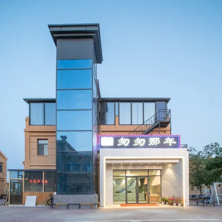 Congcong Nanian Hotel