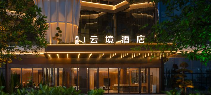 Cloudscape Hotel Hotels in Yidu