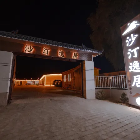 Shatingyi Homestay (Xiangshawan Tourist Area Branch)