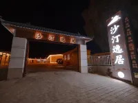 Shatingyi Homestay (Xiangshawan Tourist Area Branch)