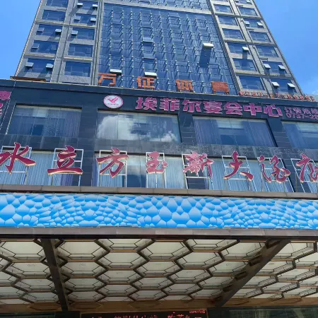 Yuxin Hotel