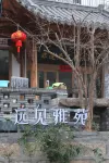 Kong · Yuanjian Yayuan