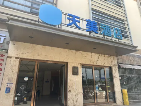 Chen Gong Tian Mei Hotel