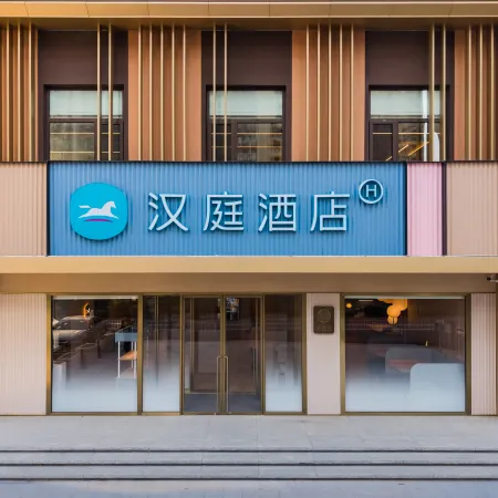 HanTing Hotel (Weihai Rongcheng Chengshan Government)