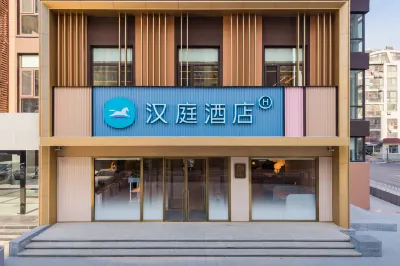 Hanting Hotel (Rongcheng Chengda Middle Road Branch) Hotels in Weihai