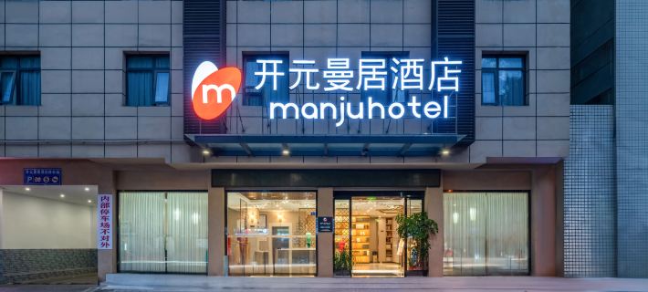 Manju Hotel（Ya‘an Shimian） Hotels in Shimian