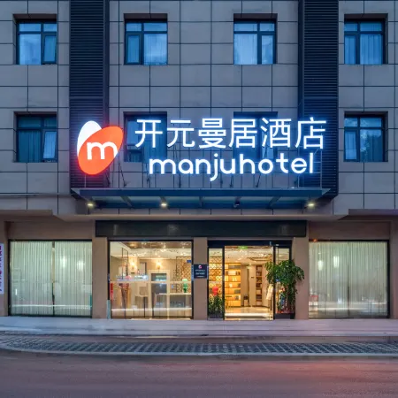Manju Hotel（Ya‘an Shimian）