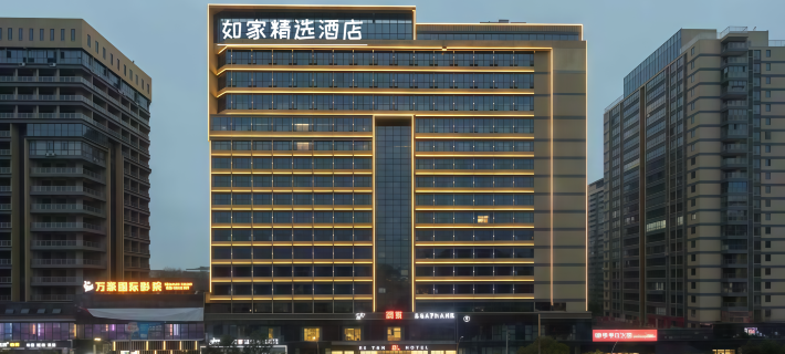 Homeinn Plus Hotel (Jingdezhen North Station) Hotels in Fuliang