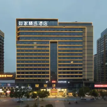 Homeinn Plus Hotel (Jingdezhen North Station)