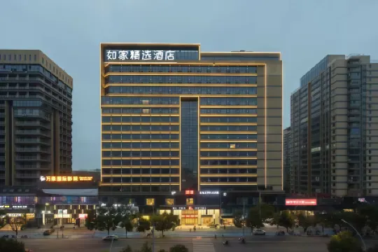 Homeinn Plus Hotel (Jingdezhen North Station)