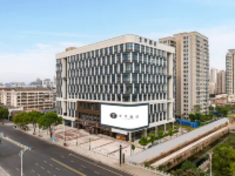 JI Hotel (Suizhou Shunjing Avenue Wenfeng Tower) Hotel di Suizhou