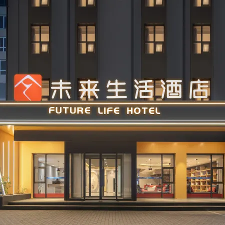 Future Life Hotel (Weinan Xinda Square Branch)
