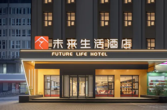 Future Life Hotel (Weinan Xinda Square Branch)