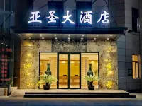 Yasheng Hotel Hotels near Yanhe Bridge