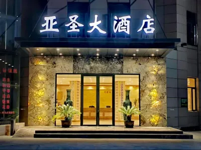 Yasheng Hotel Hotels near Baota Mountain