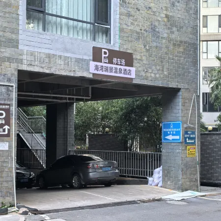 Maitreya Haiwan Ruijing Hot Spring Hotel (Huquan Ecological Park Huquan Mid-Hill Hot Spring Branch)