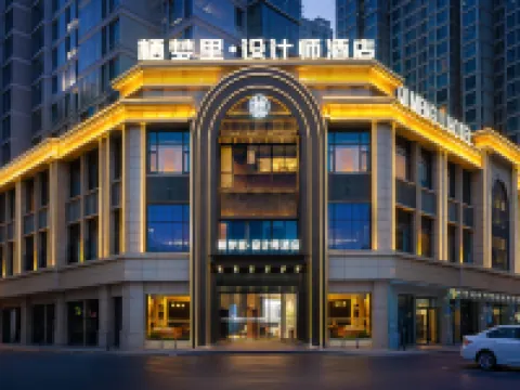 Qimengli · Designer Hotel (Yiwu International Trade City Branch) Hotels in Yiwu