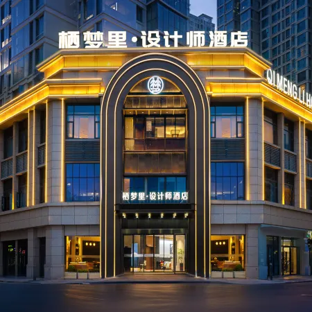 Qimengli · Designer Hotel (Yiwu International Trade City Branch)