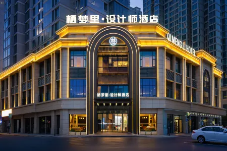 Qimengli · Designer Hotel (Yiwu International Trade City Branch) Отели рядом с достопримечательностью «Yiwu Guoji Bolan Center»