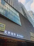 無界城市S雲端飯店（南寧總部基地廣西體育中心店） 廣西電力職業技術學院（五象校區）附近的飯店