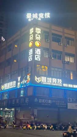 Lufeng Jiduo Hotel Отели рядом с достопримечательностью «Fushan Mazu»