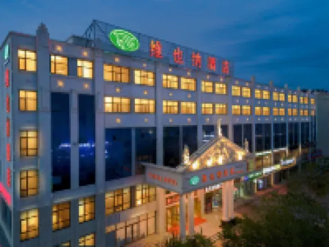 Vienna Hotel (Delingha Xinyuan Road)