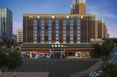 Dongying Belle Boutique Hotel (Xicheng Wanda Plaza) Hotel a 