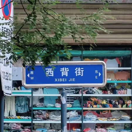 City Garden Hotel (Xiganglou, Shangluo North Railway Station)