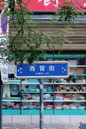 City Garden Hotel (Xiganglou, Shangluo North Railway Station) Отели рядом с достопримечательностью «Shangluo University»