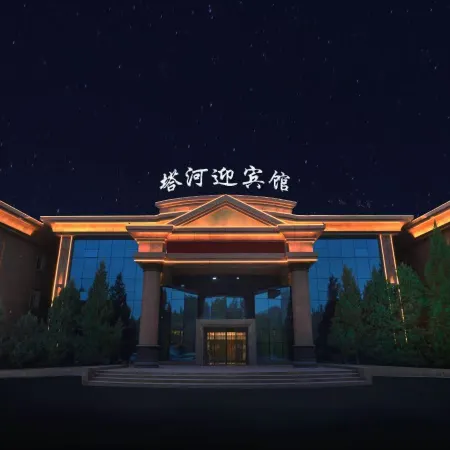 Thhe  Guesthouse