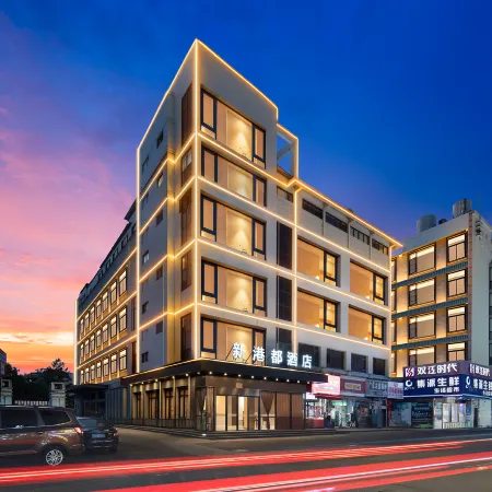 Yiwu Xingangdu Hotel (International Expo Center Business College Branch) Отели рядом с достопримечательностью «Парк Jimingshan»