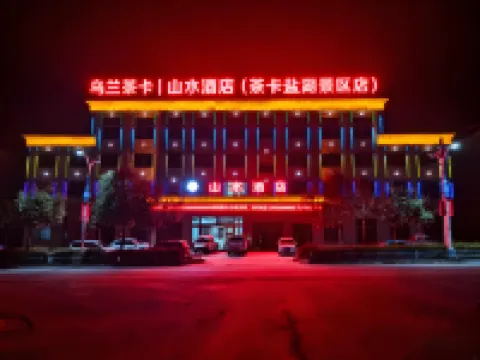 โรงแรมชากา ชานสุ่ย โรงแรมในอู่หลน
