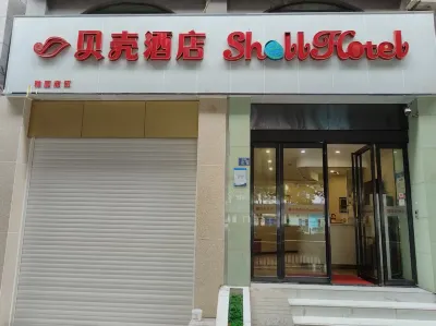 Shell Hotel (Wuhan University) Hotels in Wuhan
