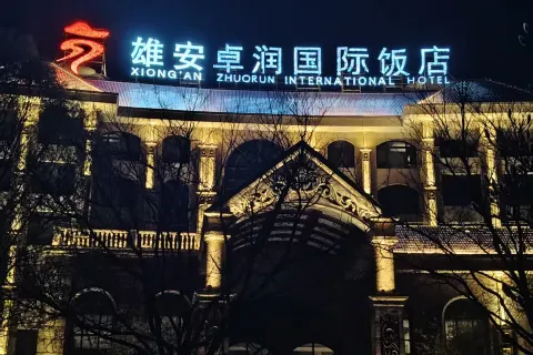 핫스프링스 주오룬 인터내셔널 호텔