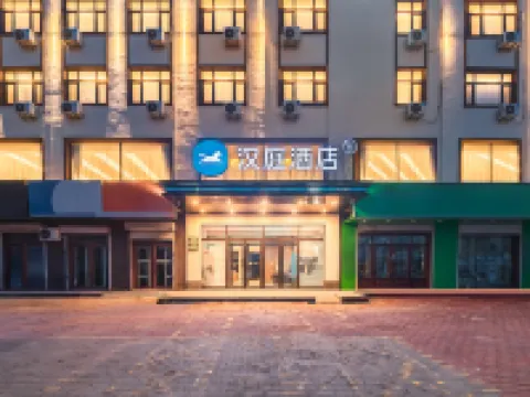 HanTing Hotel (Suihua Anda Railway Station) Hotels in Anda
